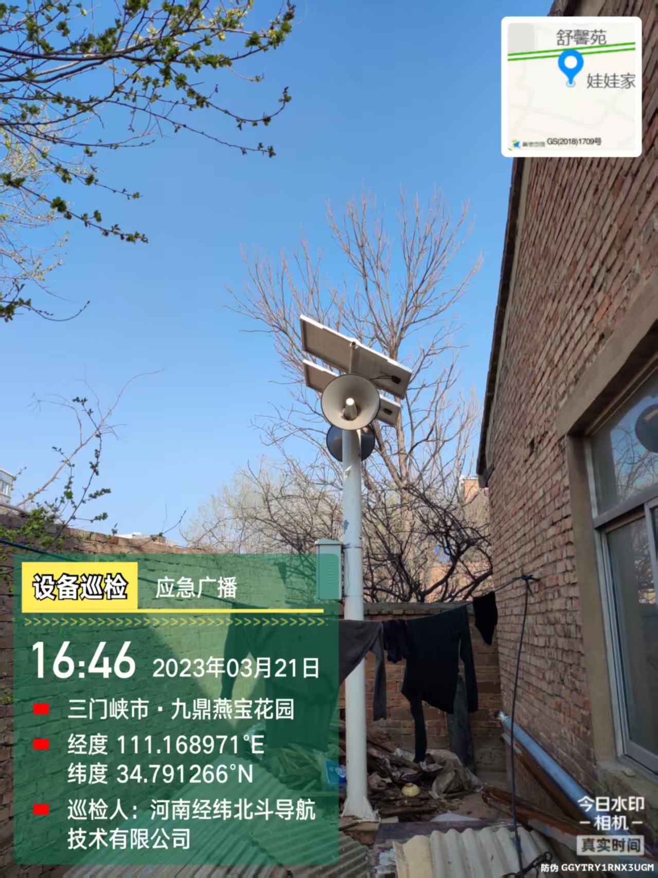 /upload/Application cases/Project images/微信图片_20250926112654_152_2.jpg